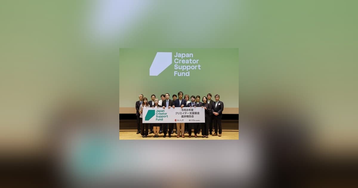 Le Fonds de soutien aux créateurs japonais rapporte des résultats internationaux tangibles dans les industries créatives