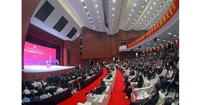 6e Forum transdétroit Sun Yat-sen conclu à Zhongshan, record de participation et de coopération