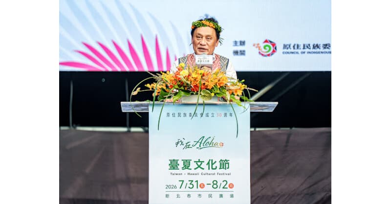 Taïwan et Hawaï célèbrent l'héritage austronésien au festival du 30e anniversaire du CIP